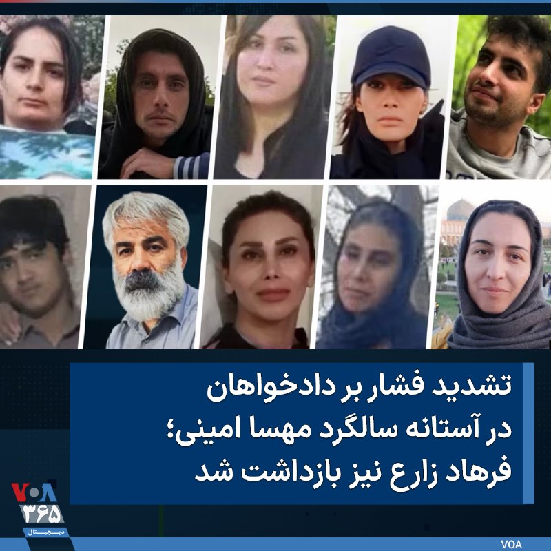 VOA Farsi صدای آمریکا (@VOAfarsi)