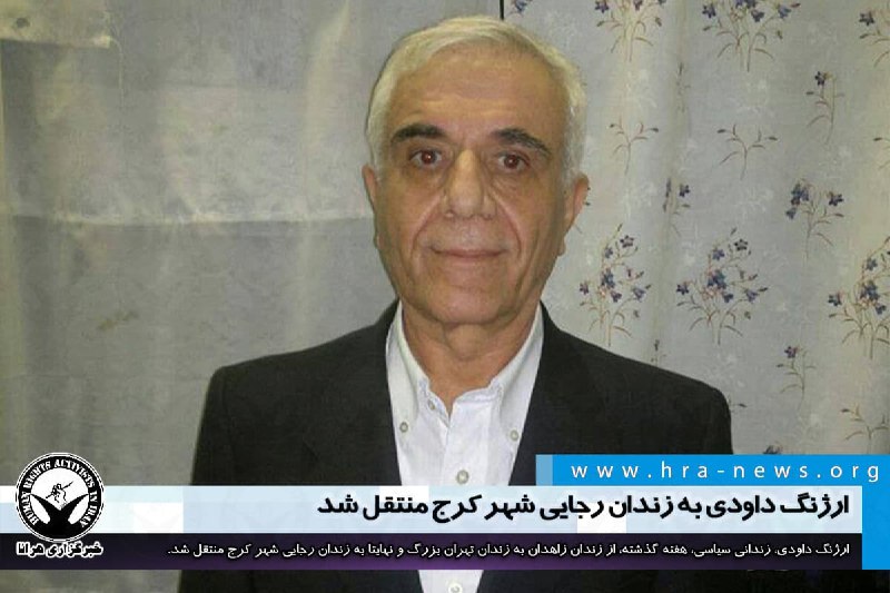 خبرگزاری هرانا