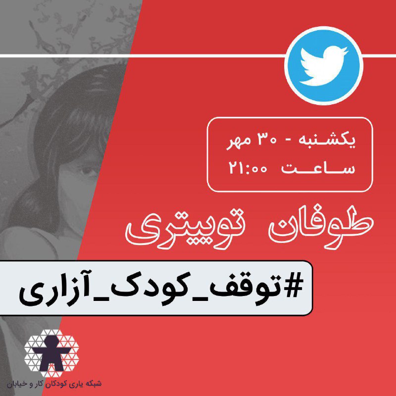 جمعیت امام علی