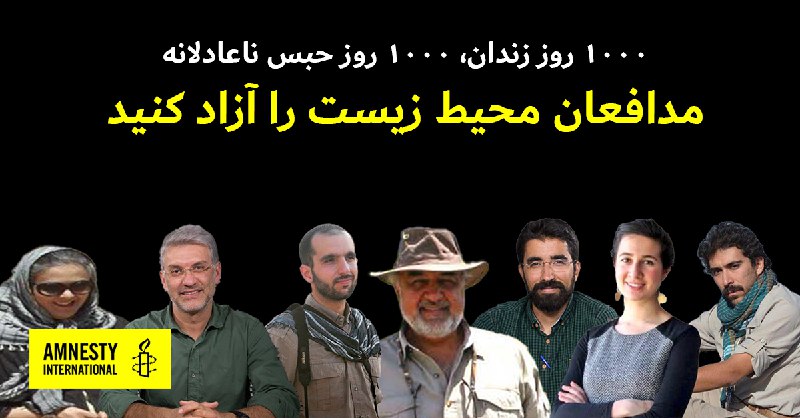 Amnesty Iran (@AmnestyIran) on X