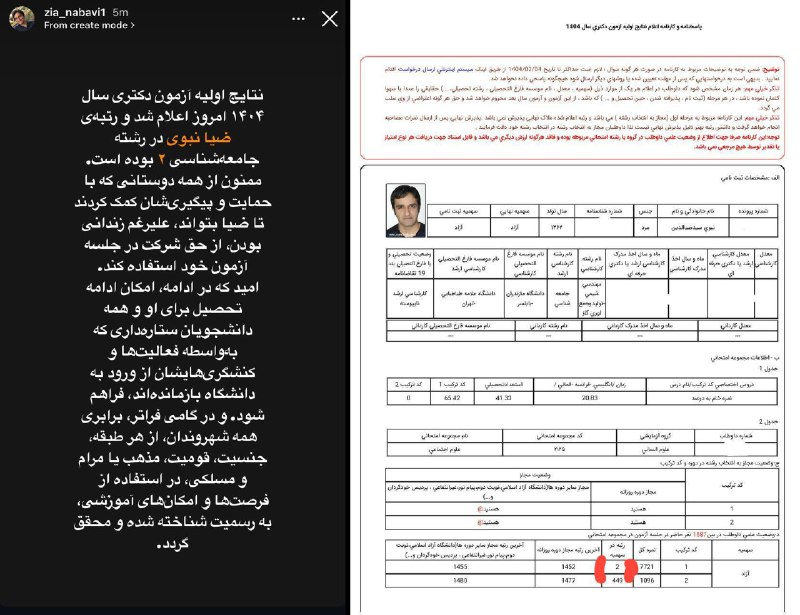 Hannaneh Nabavi (@HannanehNabavi)