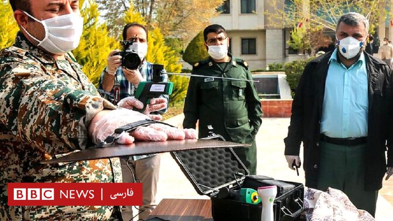 مستعان ۱۱۰؛ سپاه چه توضیحی درباره ادعای اختراع ویروس‌یاب فوری و از راه دور دارد؟