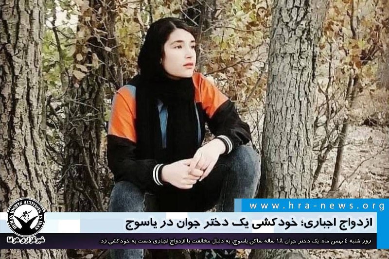 خبرگزاری هرانا