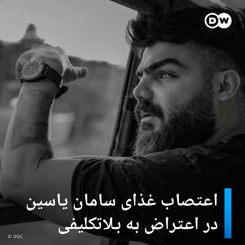 DW فارسی (@dw_persian) on X