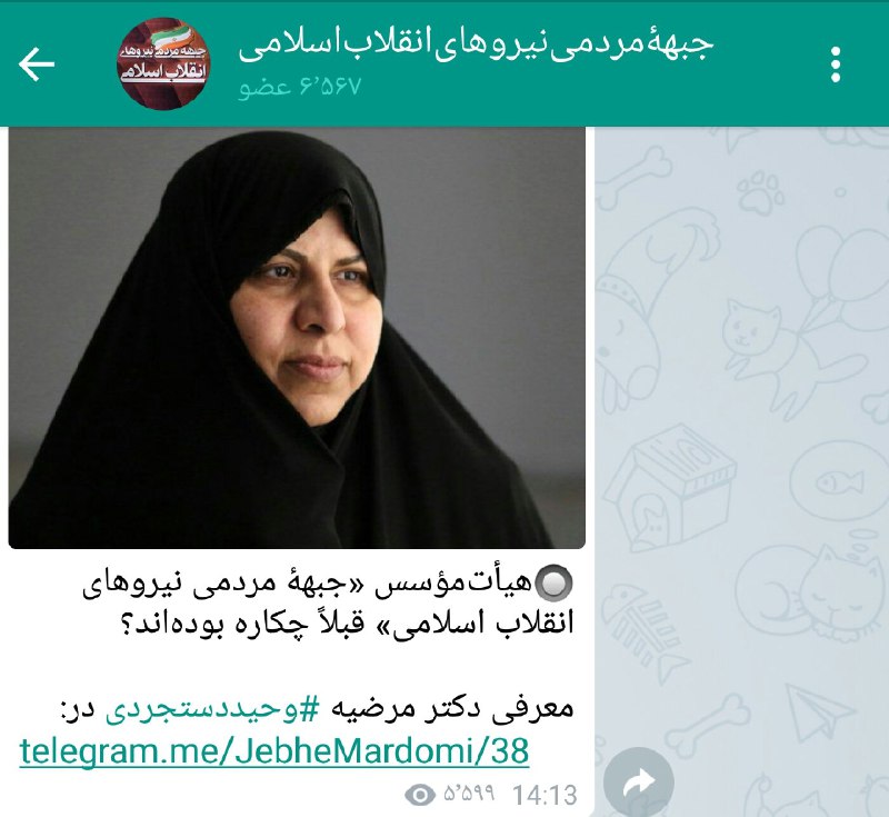 طلبه بهاری عدالتخواه