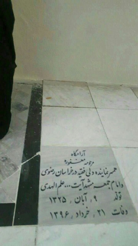 yaghma fashkhami