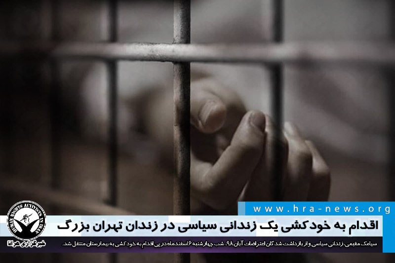 خبرگزاری هرانا