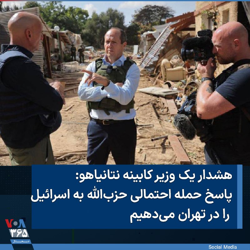 VOA Farsi صدای آمریکا (@VOAfarsi) on X