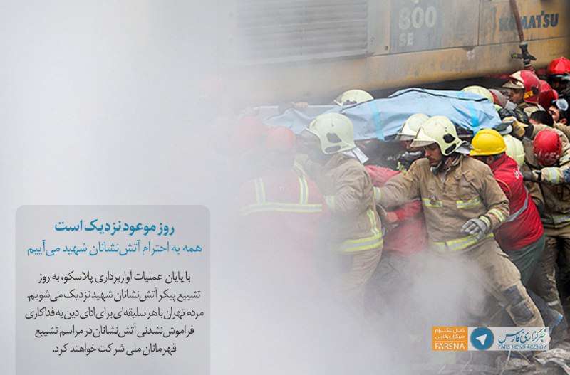 خبرگزاری فارس