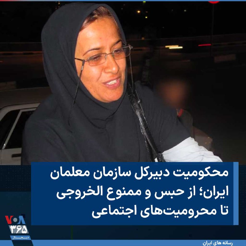 VOA Farsi صدای آمریکا (@VOAfarsi)