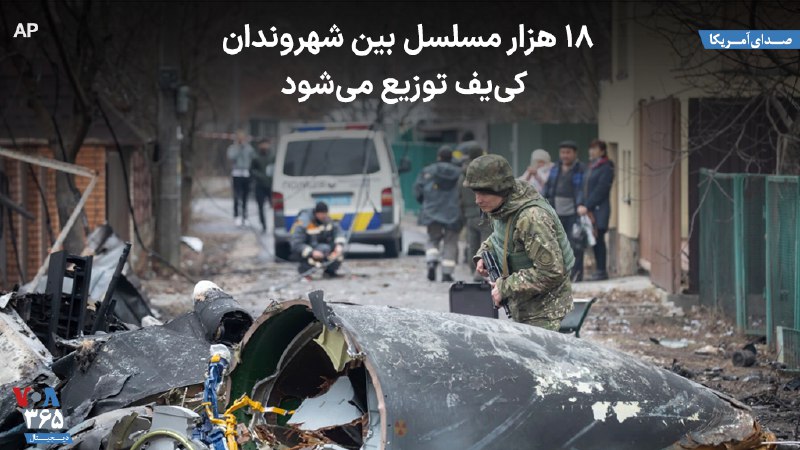 VOA Farsi صدای آمریکا