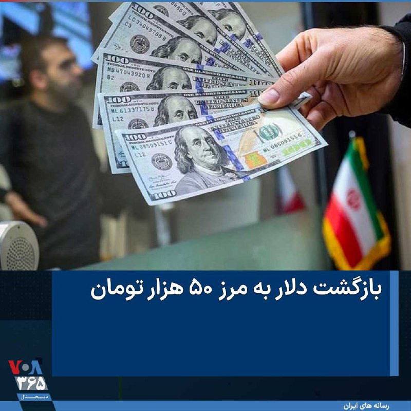 VOA Farsi صدای آمریکا (@VOAfarsi)