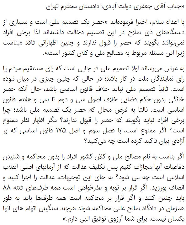 روزنامه ایران