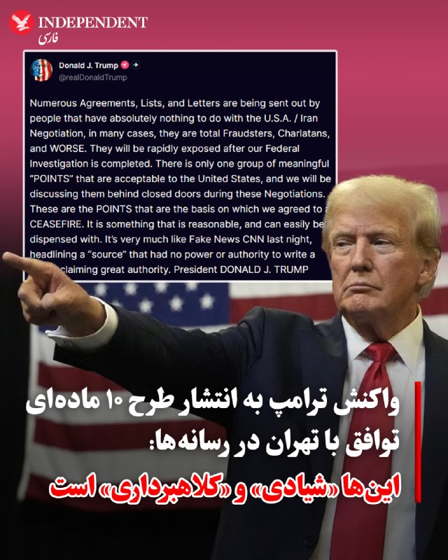 پست تازه ترامپ ترجمه ماشین