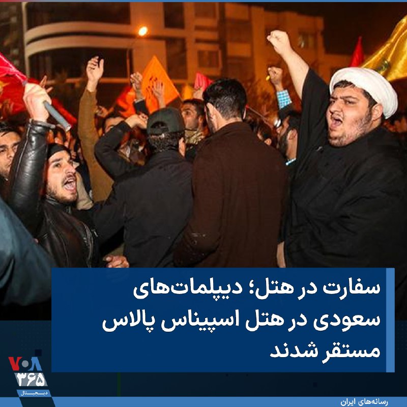 VOA Farsi صدای آمریکا (@VOAfarsi) on X