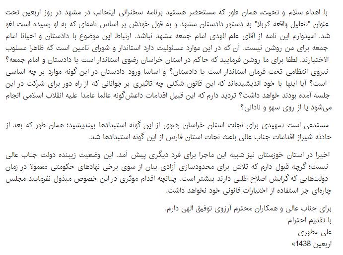 روزنامه شرق