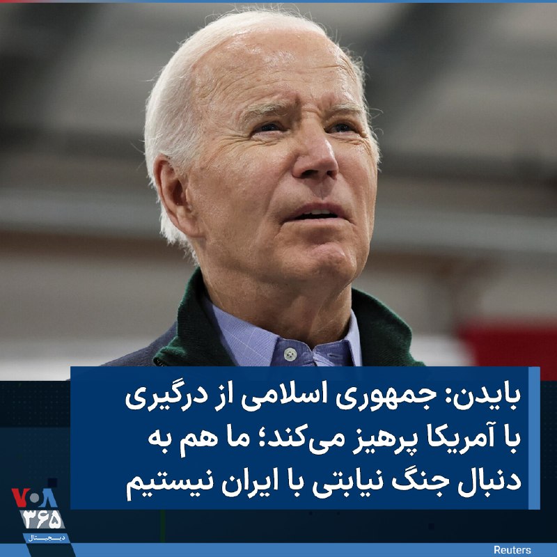 VOA Farsi صدای آمریکا (@VOAfarsi) on X