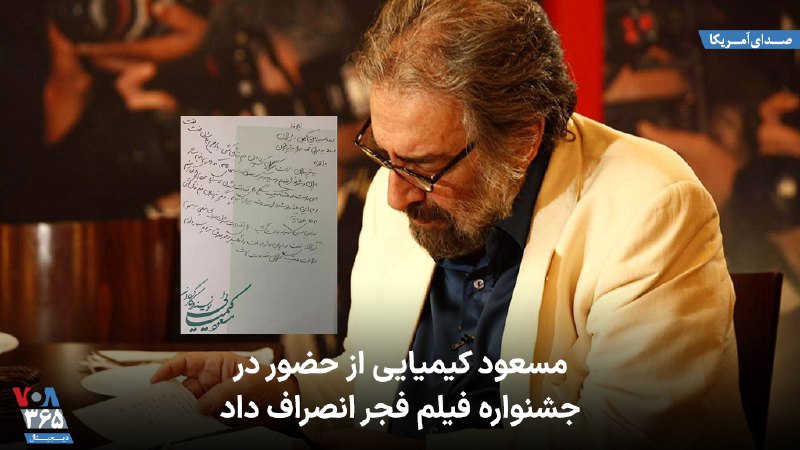 VOA Farsi صدای آمریکا