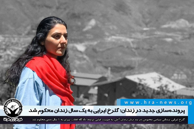 خبرگزاری هرانا