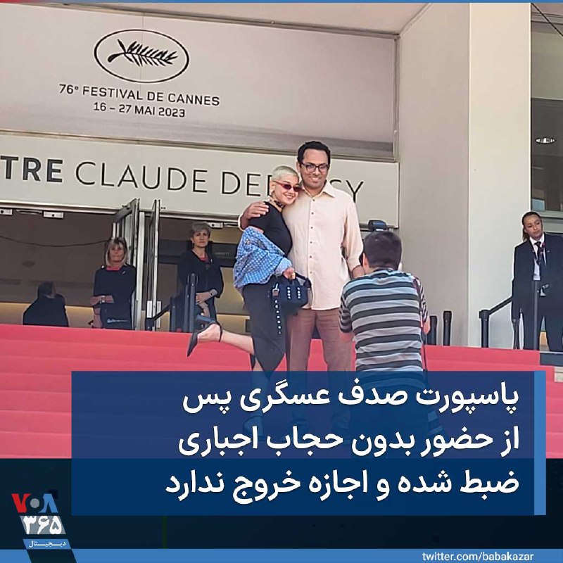 VOA Farsi صدای آمریکا (@VOAfarsi)