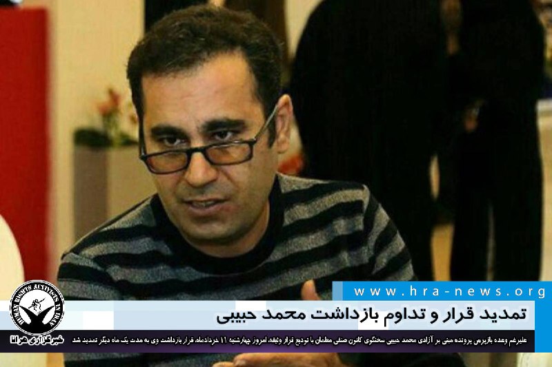 خبرگزاری هرانا