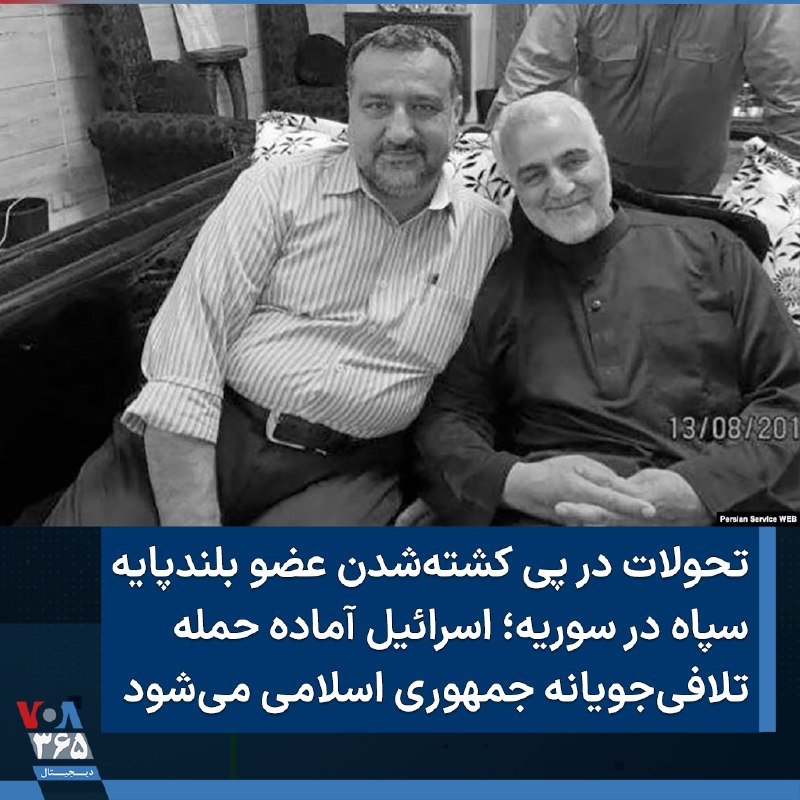 VOA Farsi صدای آمریکا (@VOAfarsi) on X