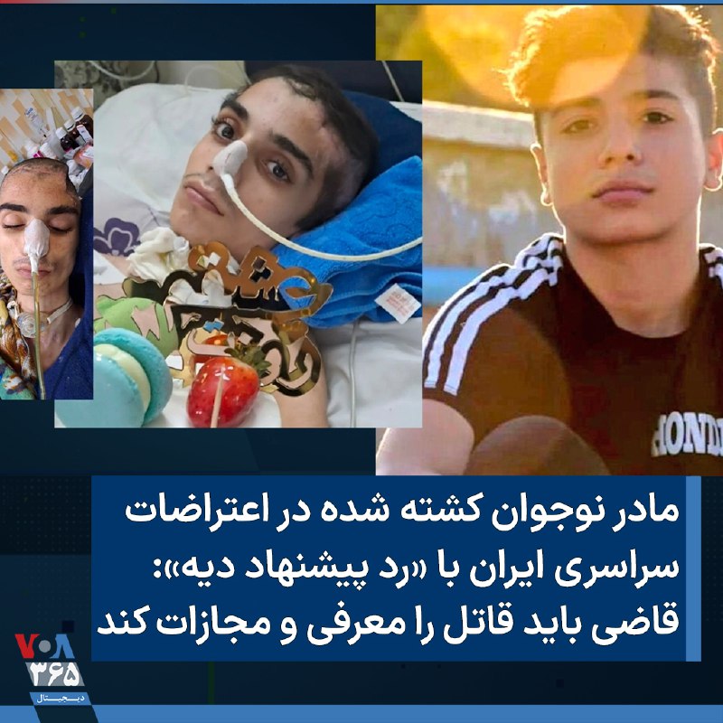 VOA Farsi صدای آمریکا (@VOAfarsi) on X