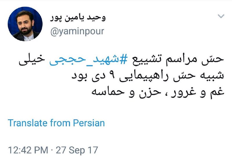 حسین درخشان