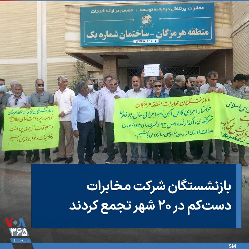 VOA Farsi صدای آمریکا (@VOAfarsi)