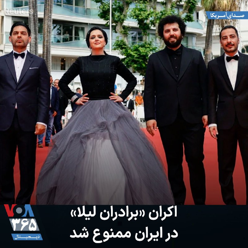 VOA Farsi صدای آمریکا