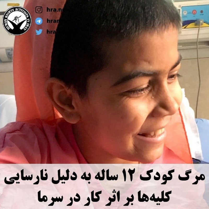 خبرگزاری هرانا