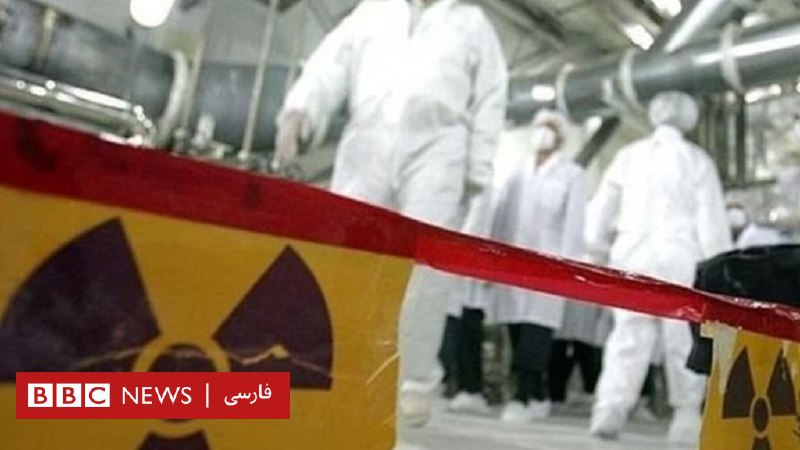 رویترز: کشف اورانیوم در انبار مخفی که نتانیاهو مدعی آن شده بود