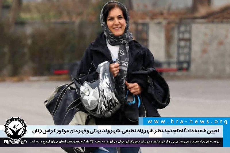 خبرگزاری هرانا