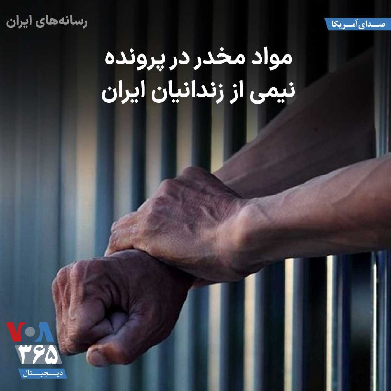 VOA Farsi صدای آمریکا (@VOAfarsi)