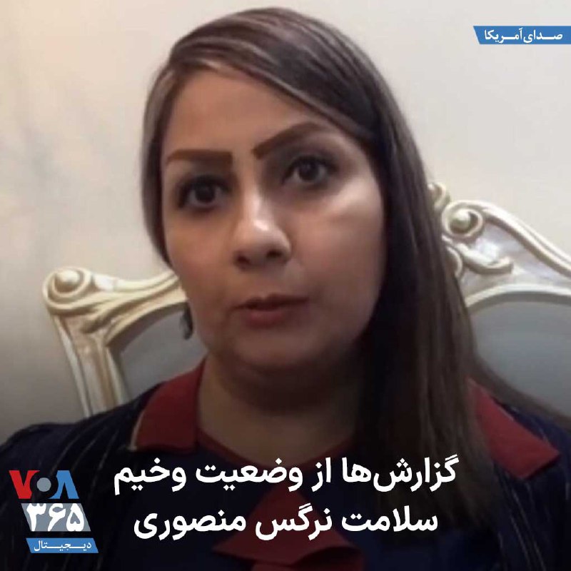 VOA Farsi صدای آمریکا