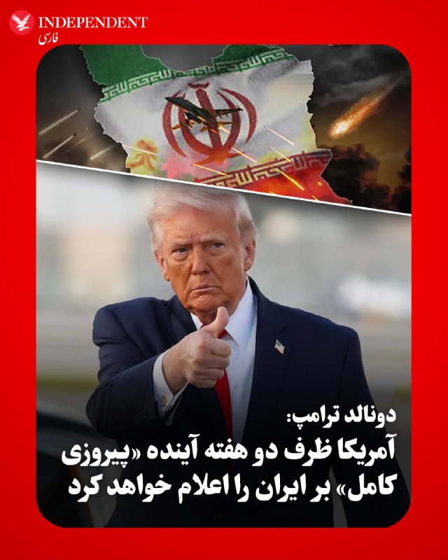 دونالد ترامپ، رئیس‌جمهوری ایالات متحده، روز دوشنبه با تاکید بر موضع سرسختانه واشنگتن در قبال برنامه‌های هسته‌ای تهران، با تقدیر از همراهی لیندزی گراهام، سناتور برجسته آمریکایی گفت
