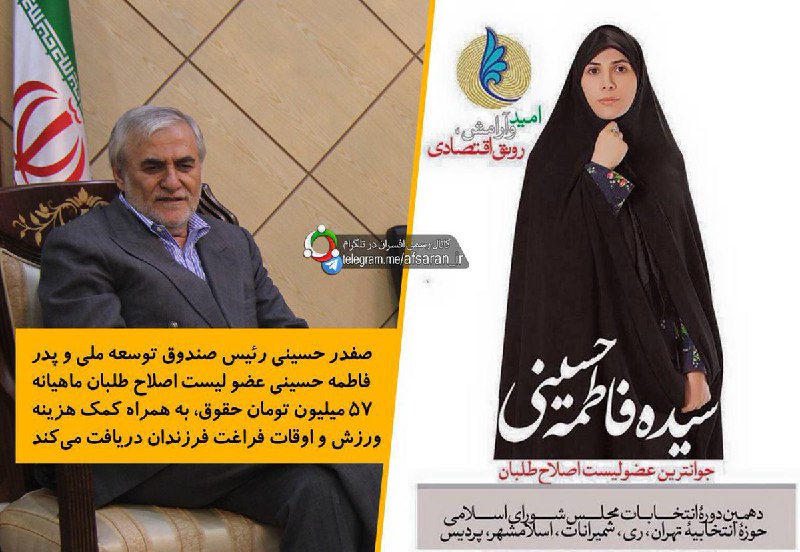 افسران 🇮🇷