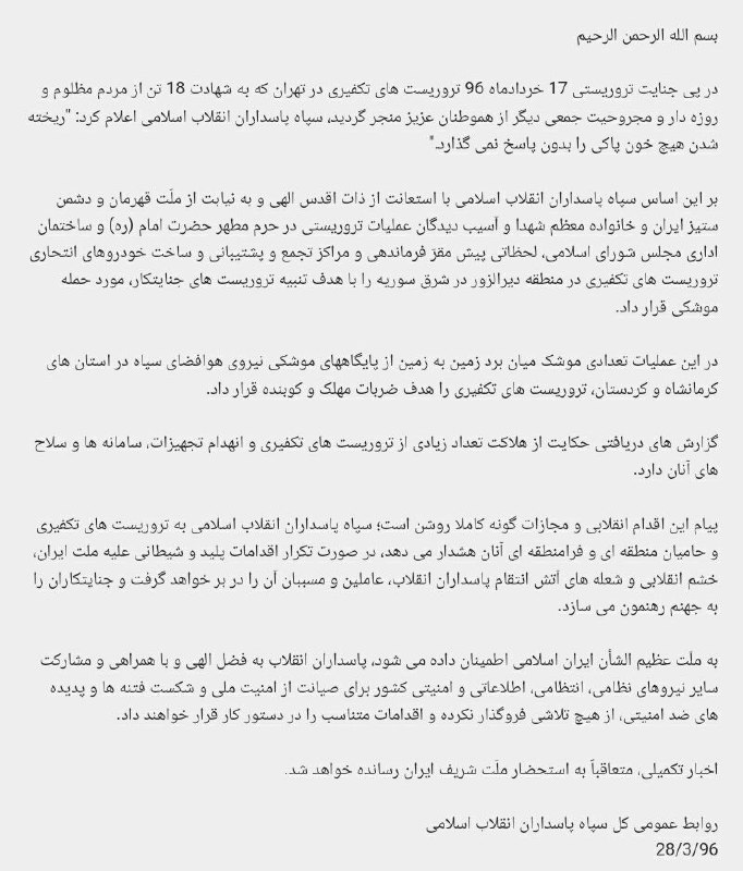 روزنامه شرق