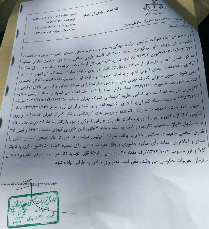 شوهرآهوخانم