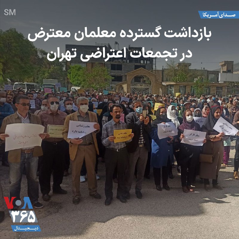 VOA Farsi صدای آمریکا