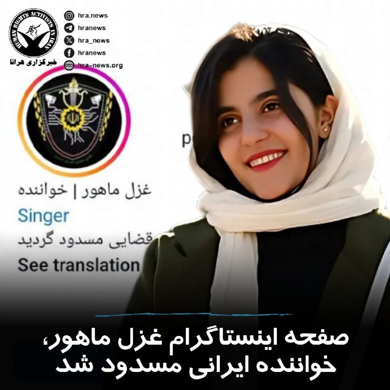 خبرگزاری هرانا (@hra_news)