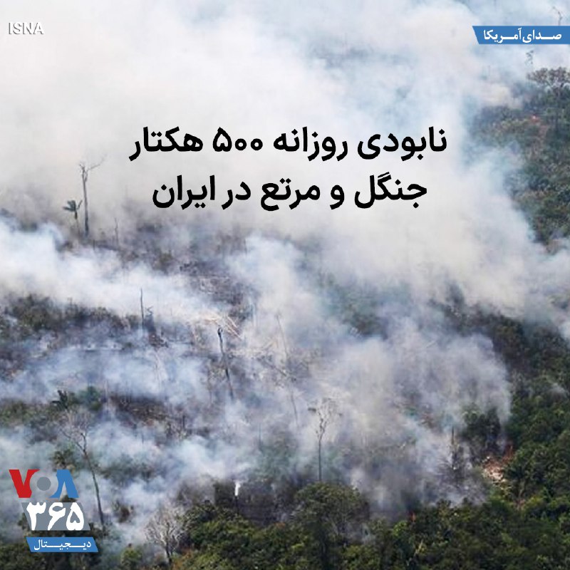 VOA Farsi صدای آمریکا