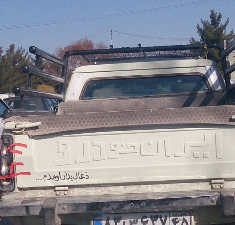 میرزا فرهیخته