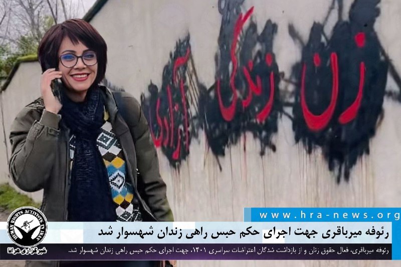 خبرگزاری هرانا (@hra_news) on X