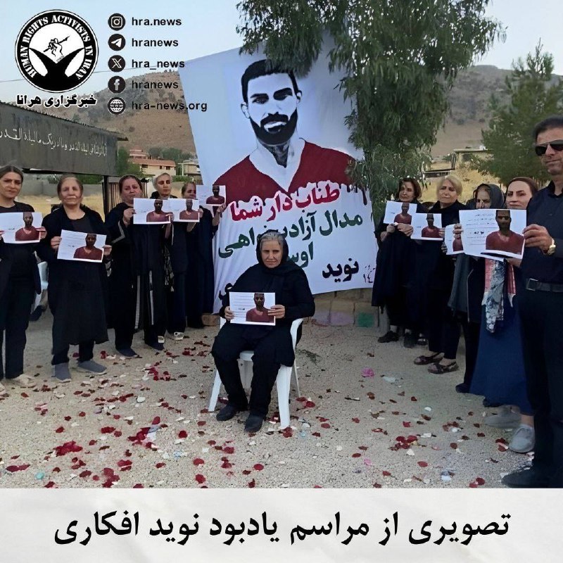 خبرگزاری هرانا (@hra_news) on X