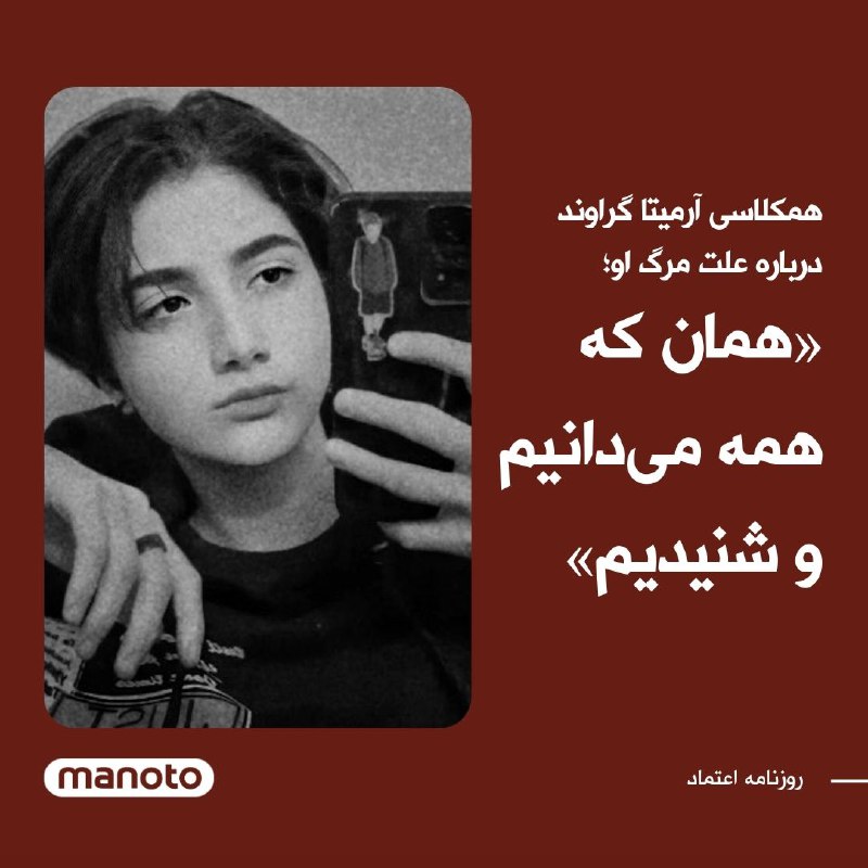 اتاق خبر منوتو (@ManotoNews) on X