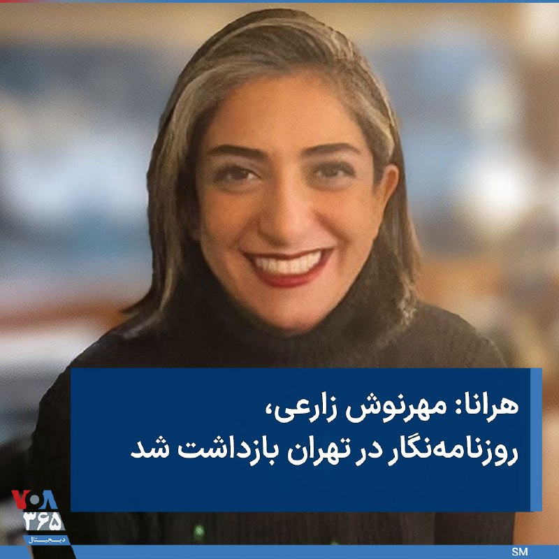 VOA Farsi صدای آمریکا (@VOAfarsi) on X