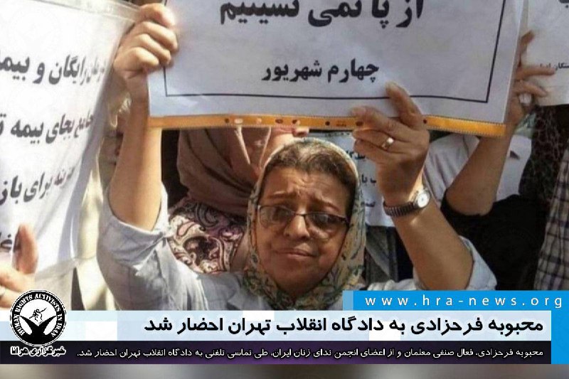 خبرگزاری هرانا