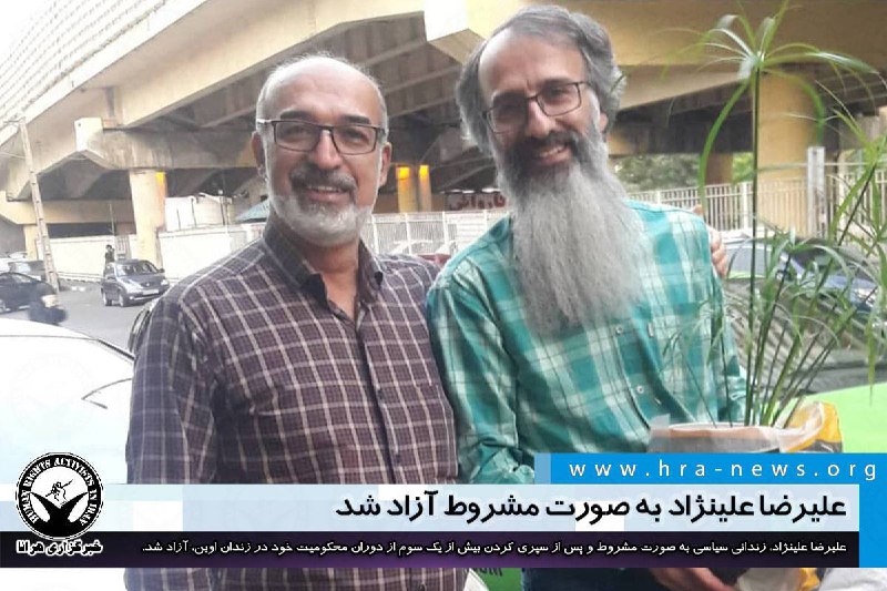 خبرگزاری هرانا