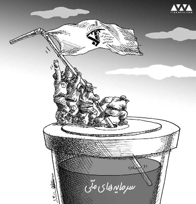 ایران وایر